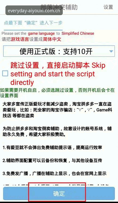 爱游戏平台安卓版下载与使用指南：常见问题一次讲清