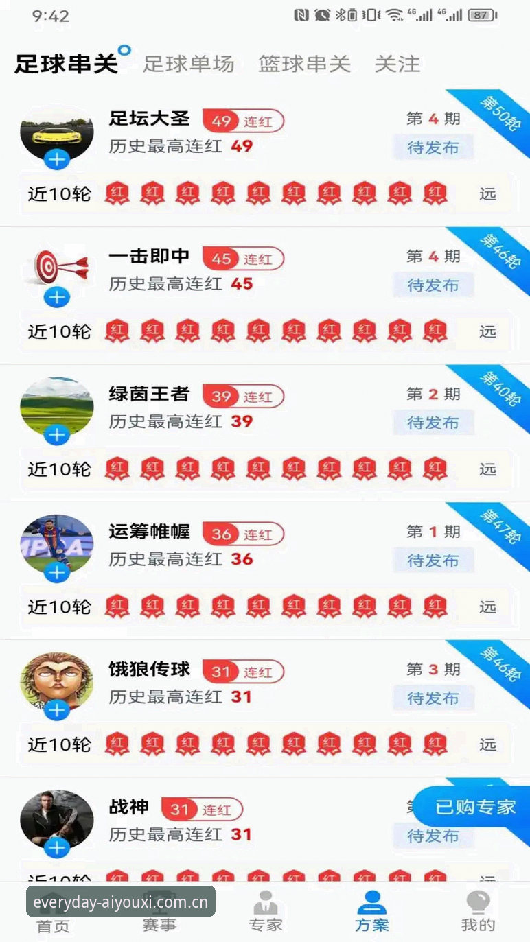 每天顺手打开的那一页APP安卓版下载 一个天天刷赛事的人踩过的坑:每天顺手打开的那一页APP安卓版下载避坑指南
